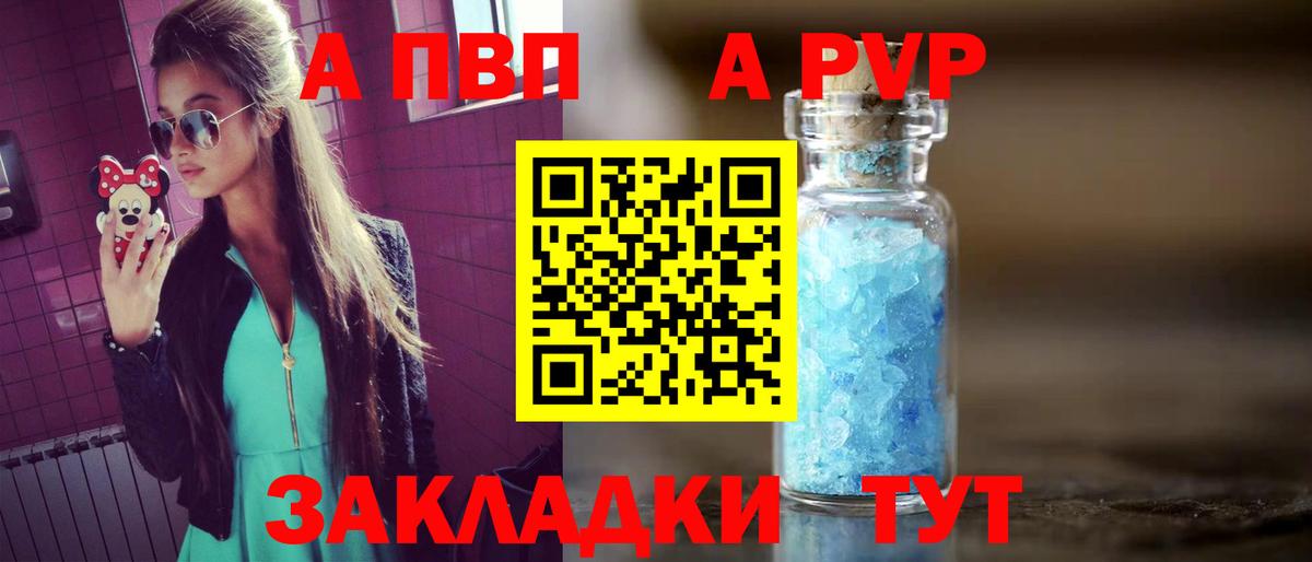 А ПВП VHQ Кирово-Чепецк
