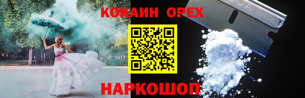 Cocaine FishScale Кирово-Чепецк