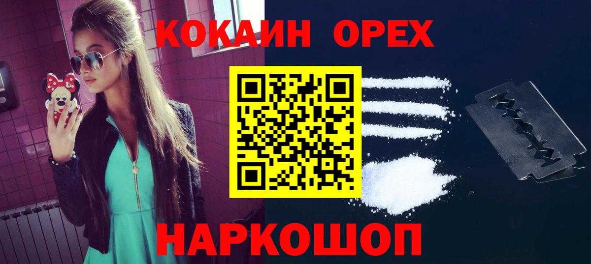 Кирово-Чепецк  Cocaine 98%  COCAIN  Вход с VPN  COCAIN FishScale 