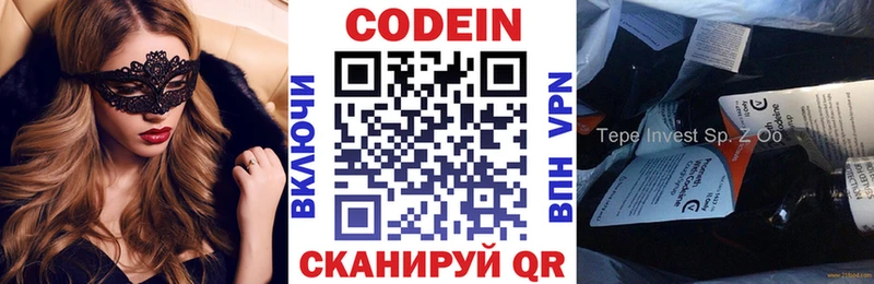 Codein напиток Lean (лин) купить закладку гидра маркетплейс Кирово-Чепецк