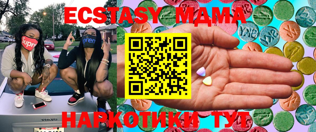 Ecstasy 280 MDMA  Вход с VPN  ЭКСТАЗИ диски  Кирово-Чепецк 