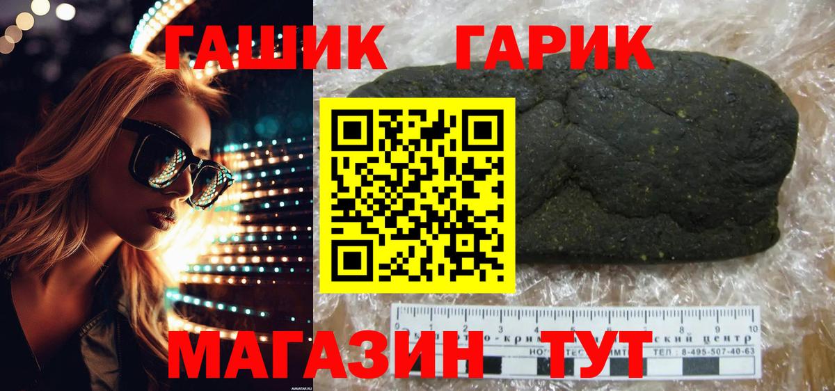 Кирово-Чепецк  ГАШ ice o lator  Гашиш индика сатива  Вход с VPN 