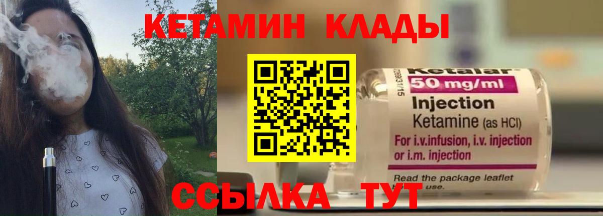 Кетамин ketamine Кирово-Чепецк