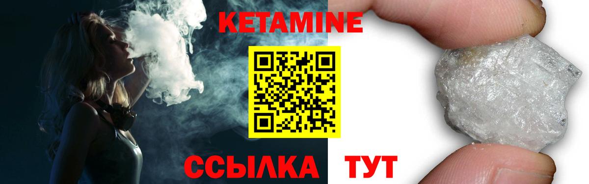 Кетамин ketamine  Кетамин VHQ  Кирово-Чепецк  shop наркотические препараты  Вход с VPN 