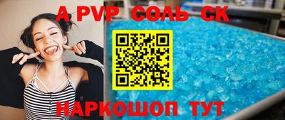 спайс Конаково