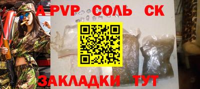 спайс Конаково