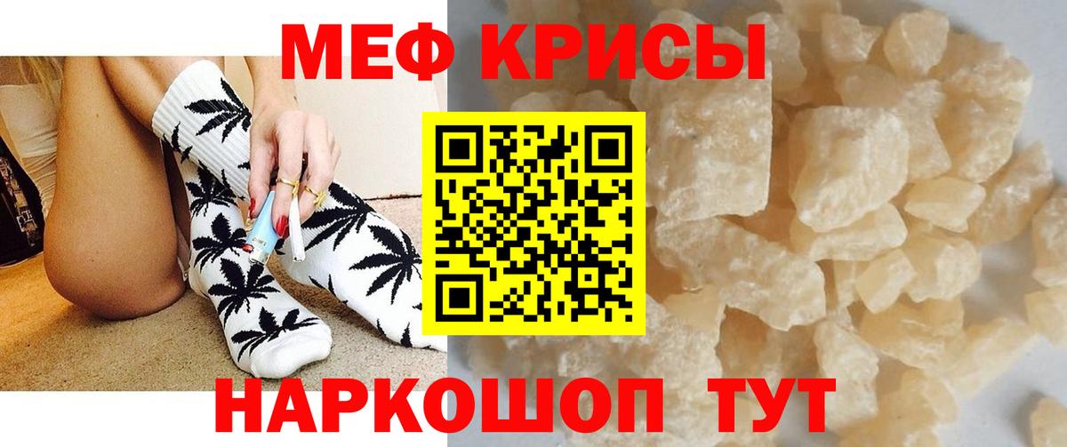 Мефедрон мука Кирово-Чепецк