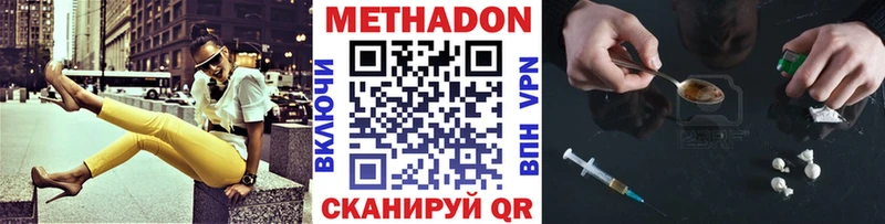 продажа наркотиков  Кирово-Чепецк  МЕТАДОН белоснежный 