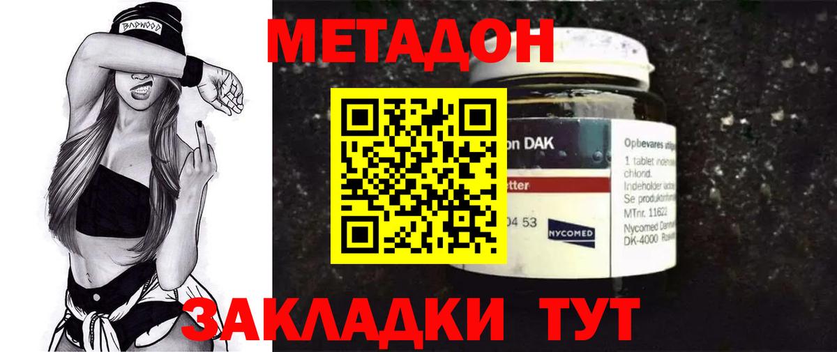 МЕТАДОН белоснежный  Вход с VPN  Метадон VHQ  Кирово-Чепецк 