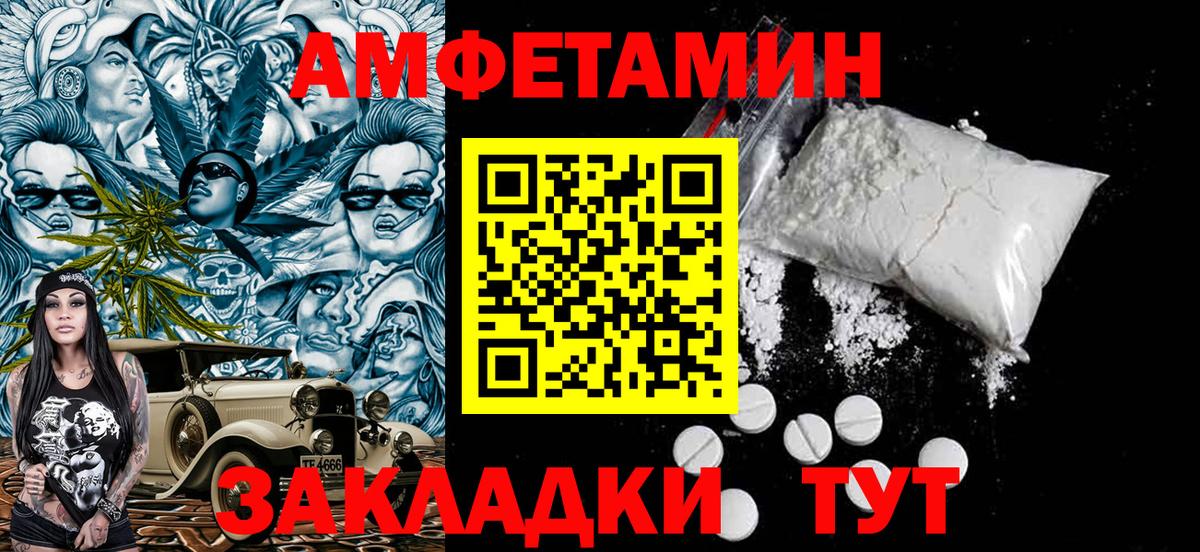 Кирово-Чепецк  Метамфетамин кристалл  Вход с VPN  Метамфетамин кристалл 