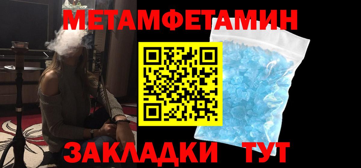 МЕТАМФЕТАМИН витя Кирово-Чепецк