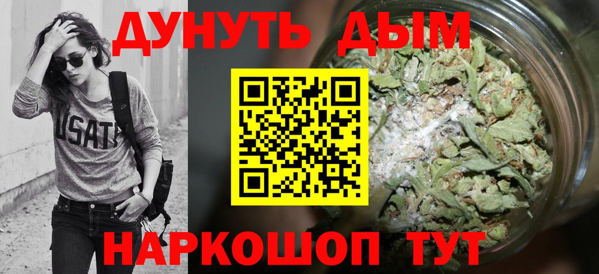 Бошки Шишки White Widow Кирово-Чепецк